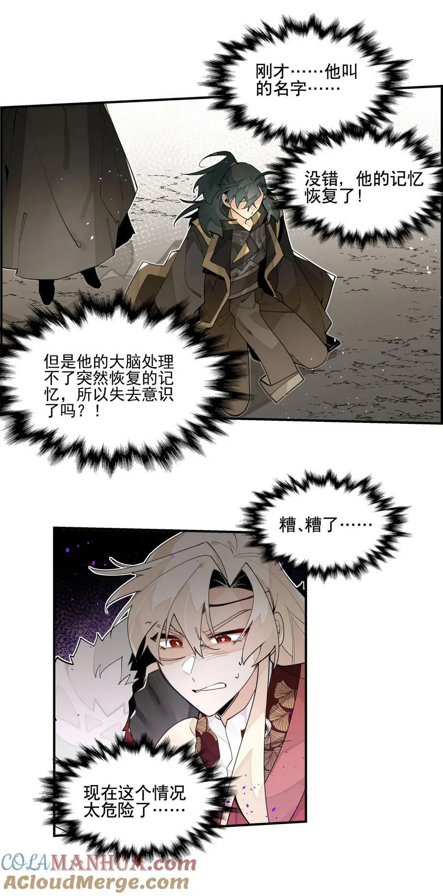 088 失神 第15页