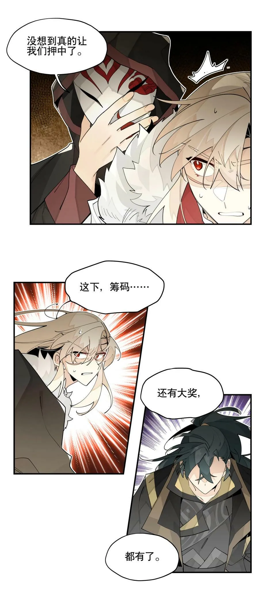 088 失神 第16页