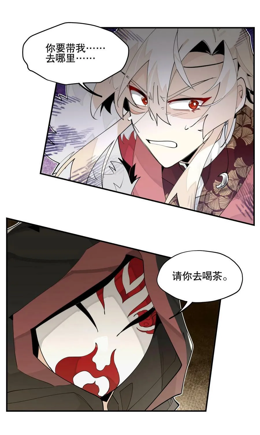 088 失神 第18页