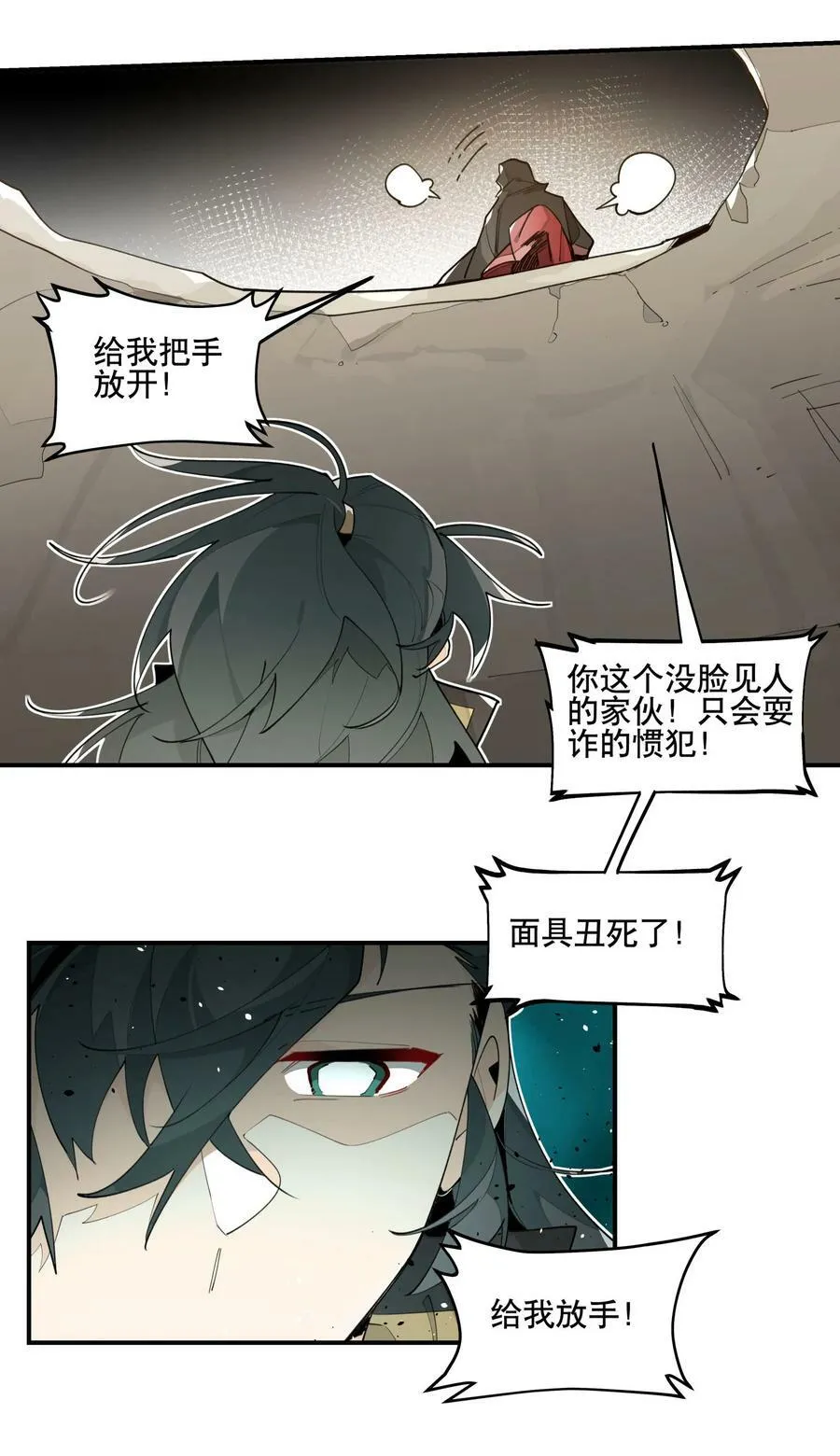 088 失神 第20页