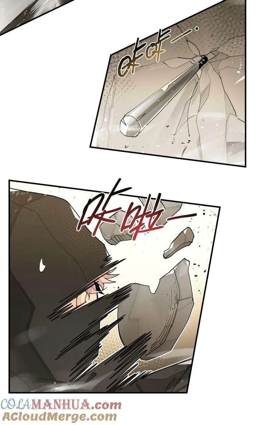 088 失神 第23页