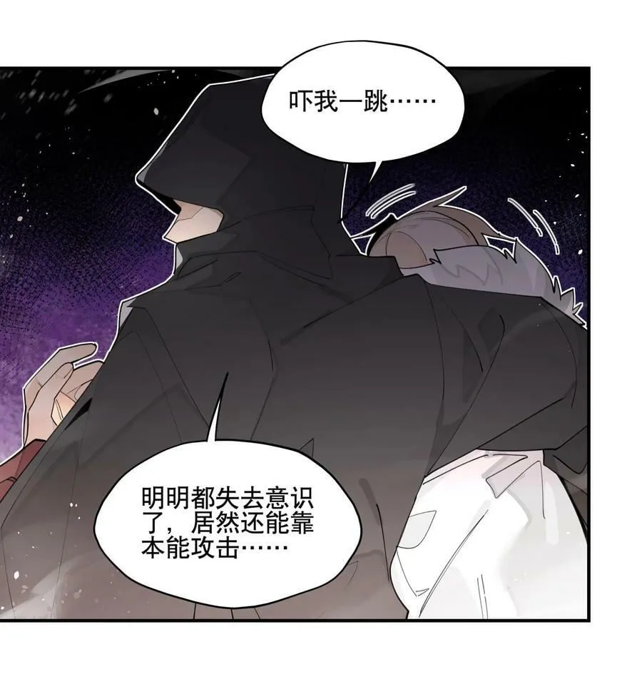 088 失神 第26页