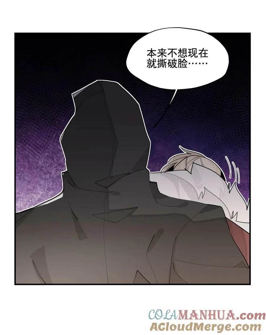 088 失神 第29页