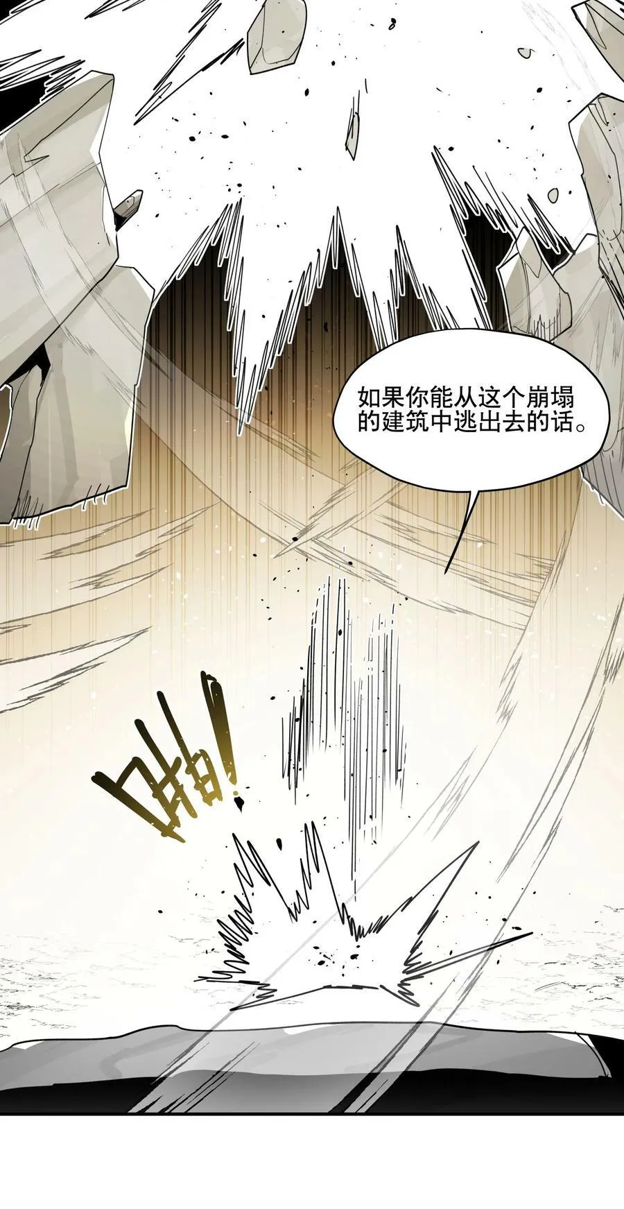 088 失神 第34页
