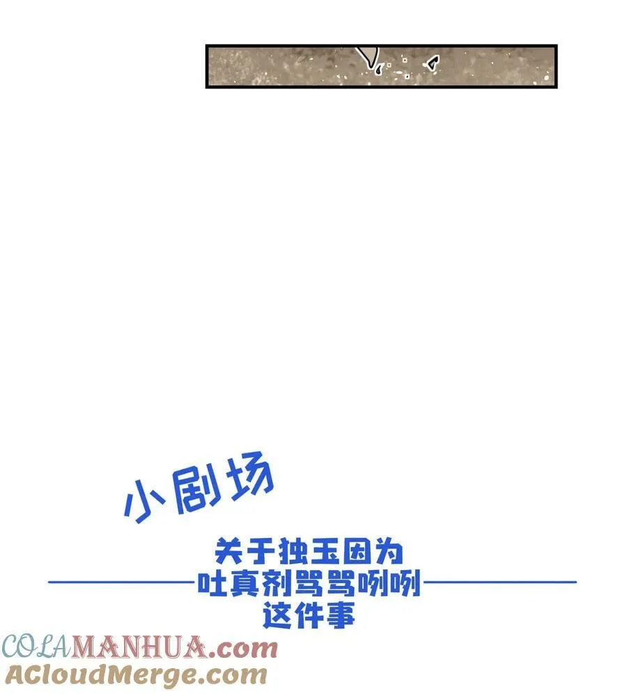 088 失神 第37页