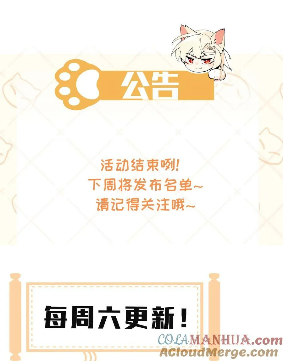 088 失神 第39页