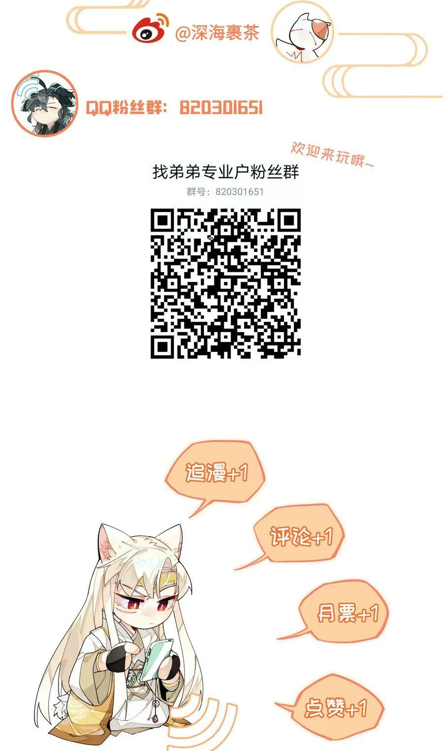 088 失神 第40页