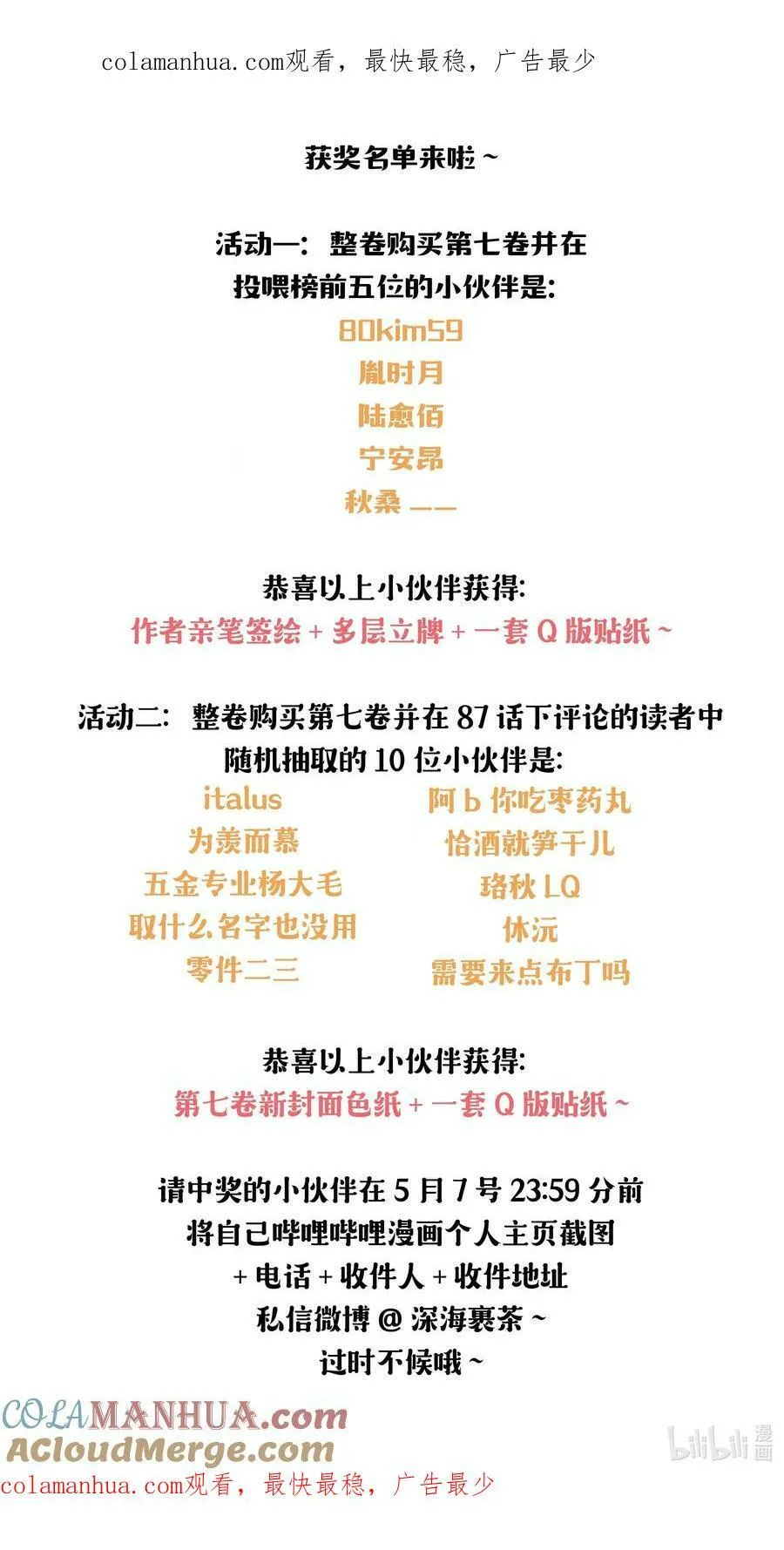 开奖公告 感谢大家的支持！ 3 第1页