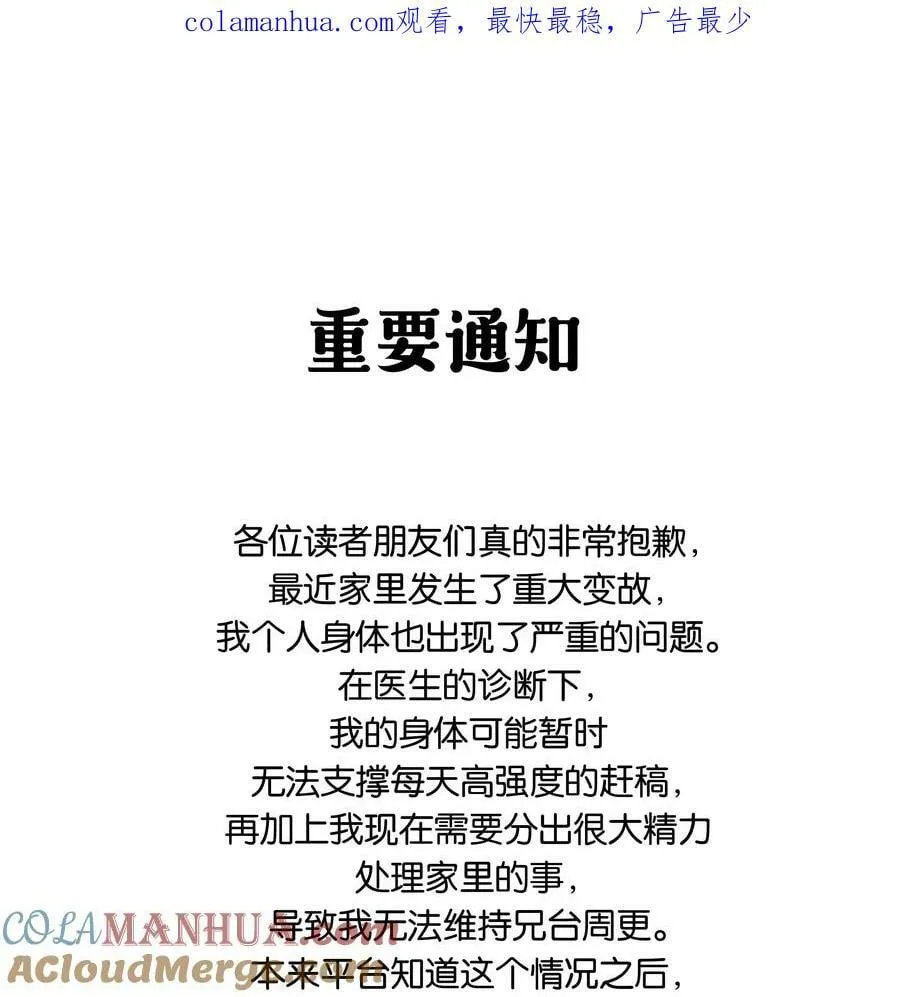重要 通知 第1页