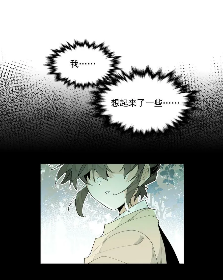 089 好好回忆一下 第6页
