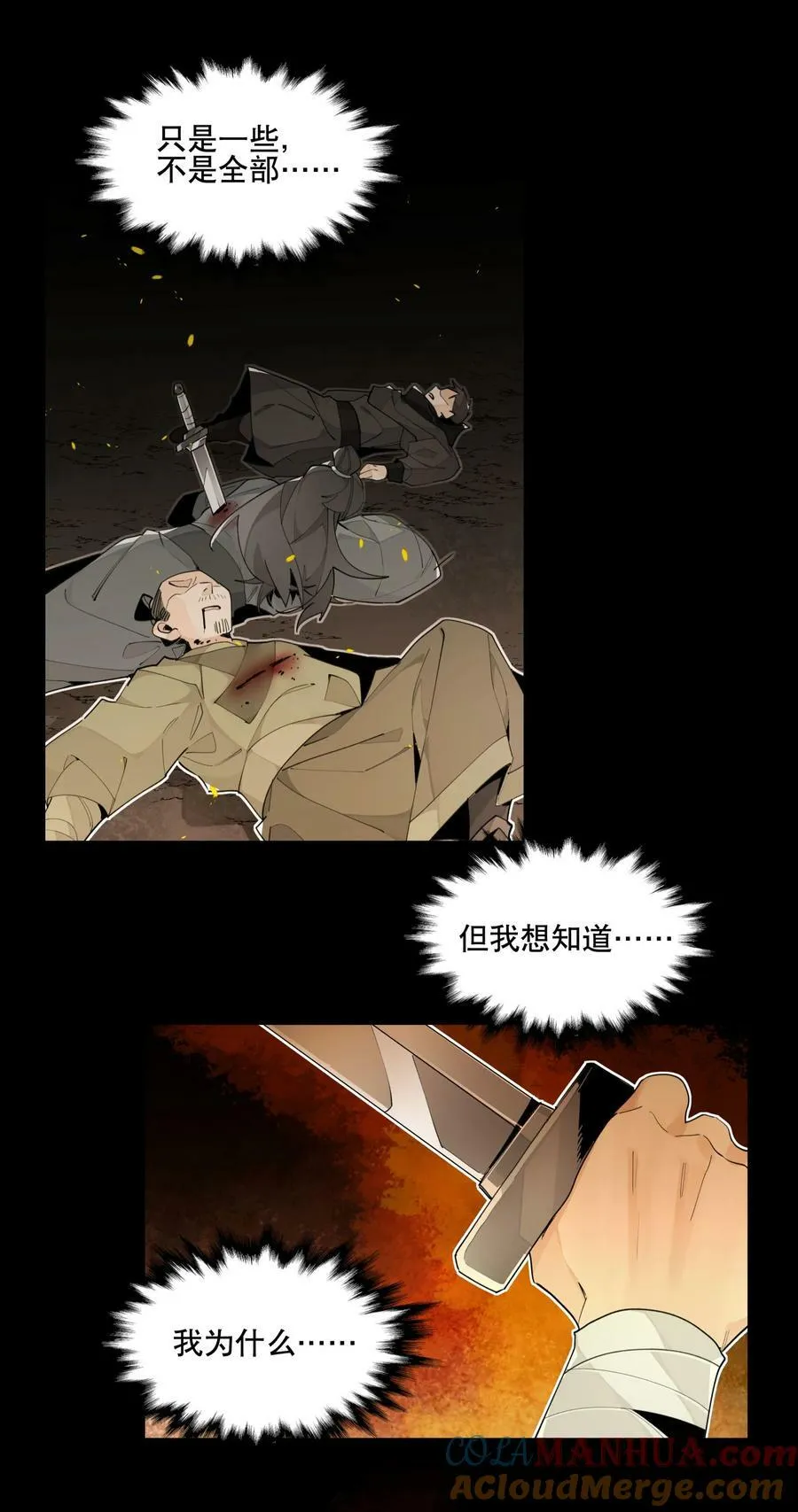 089 好好回忆一下 第7页