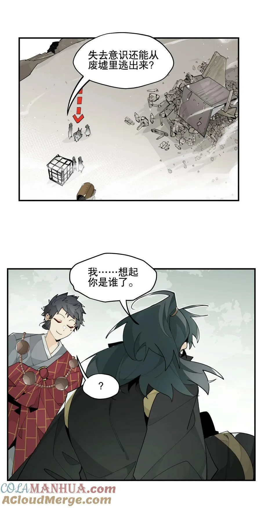 089 好好回忆一下 第11页