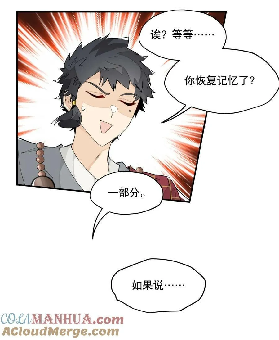 089 好好回忆一下 第13页
