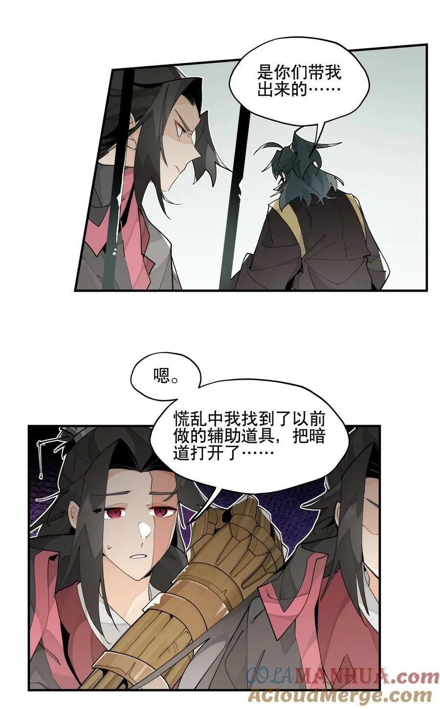 089 好好回忆一下 第19页