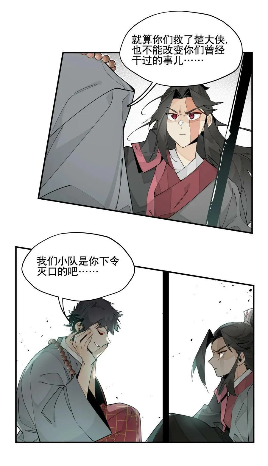 089 好好回忆一下 第20页