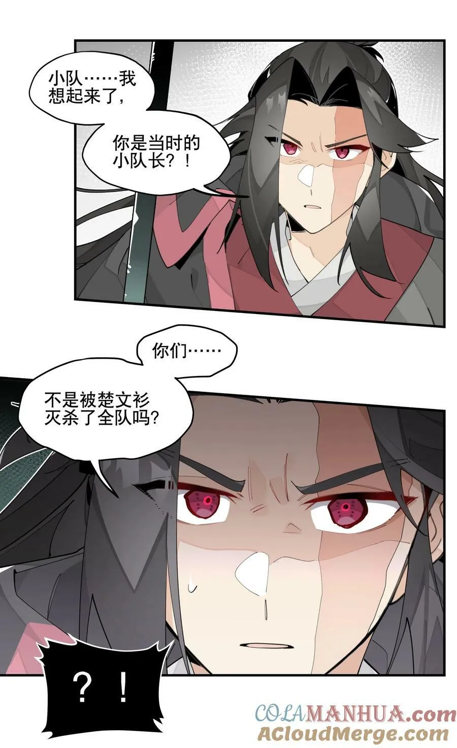 089 好好回忆一下 第21页