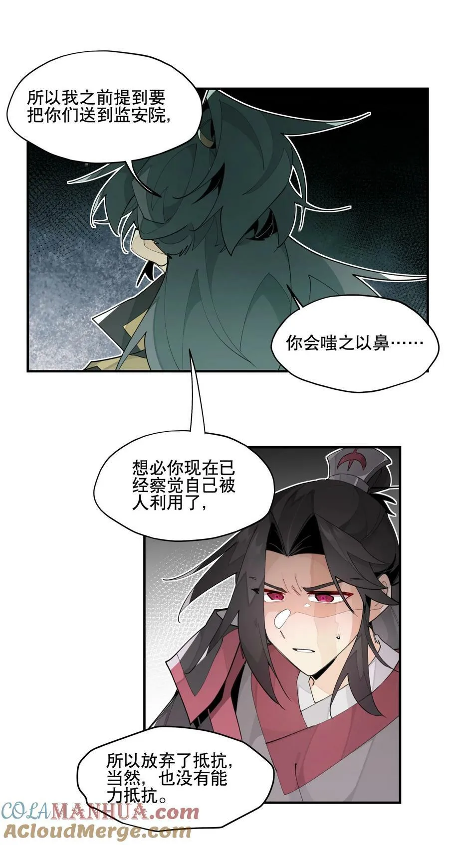 089 好好回忆一下 第23页