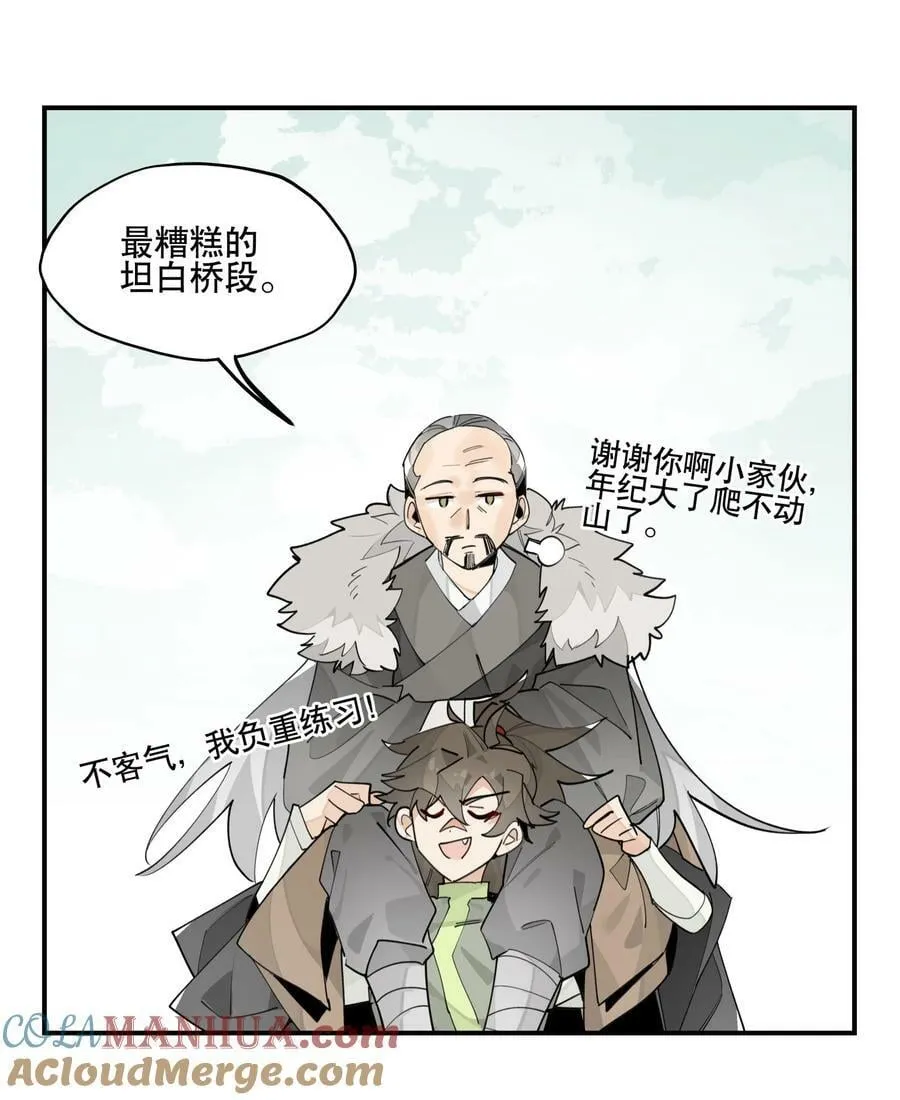 089 好好回忆一下 第27页