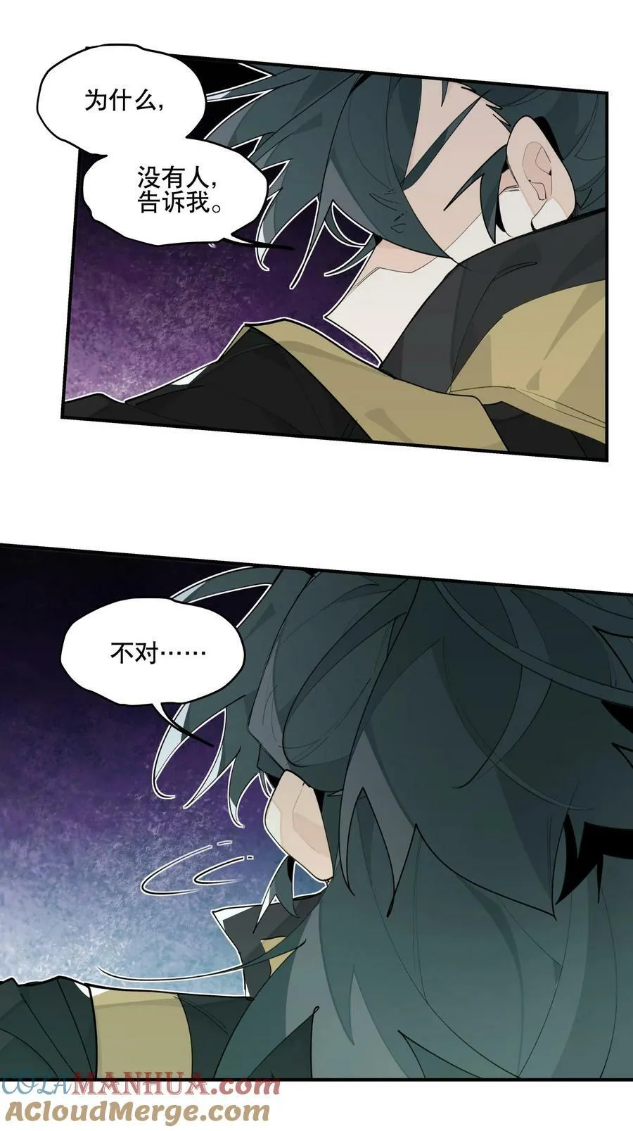089 好好回忆一下 第29页