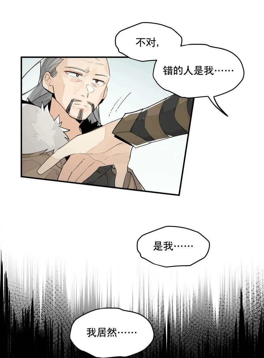 089 好好回忆一下 第30页