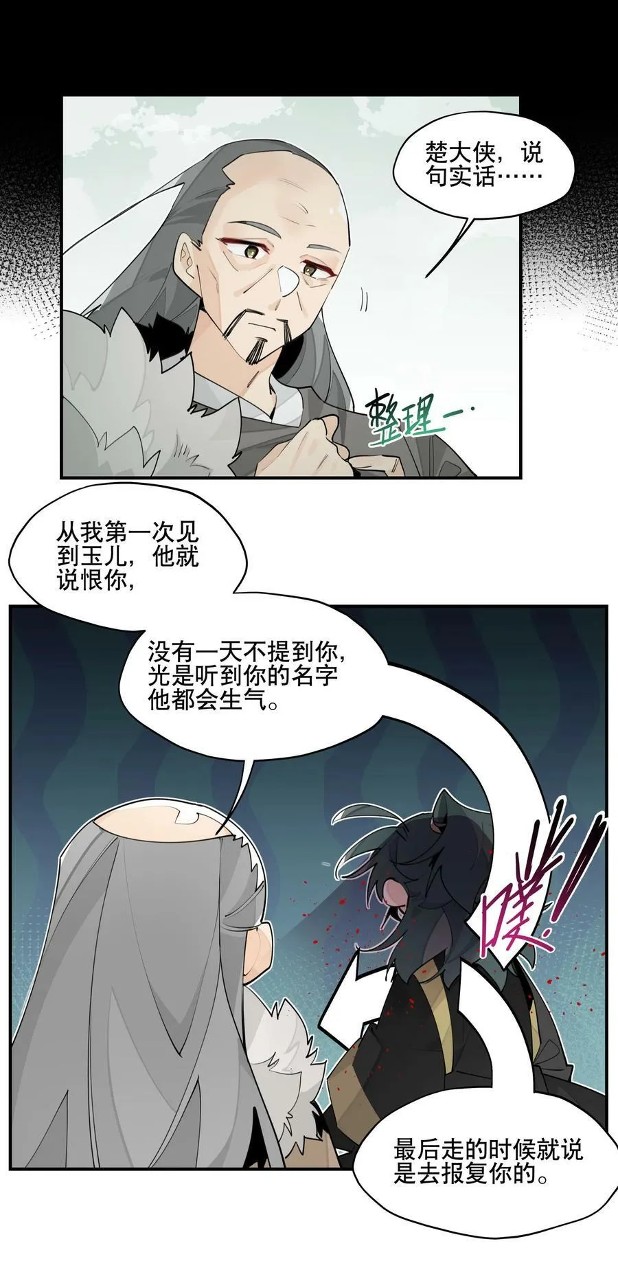 089 好好回忆一下 第32页