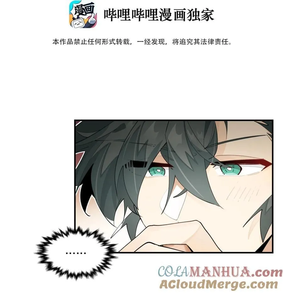 090 囚禁 第3页