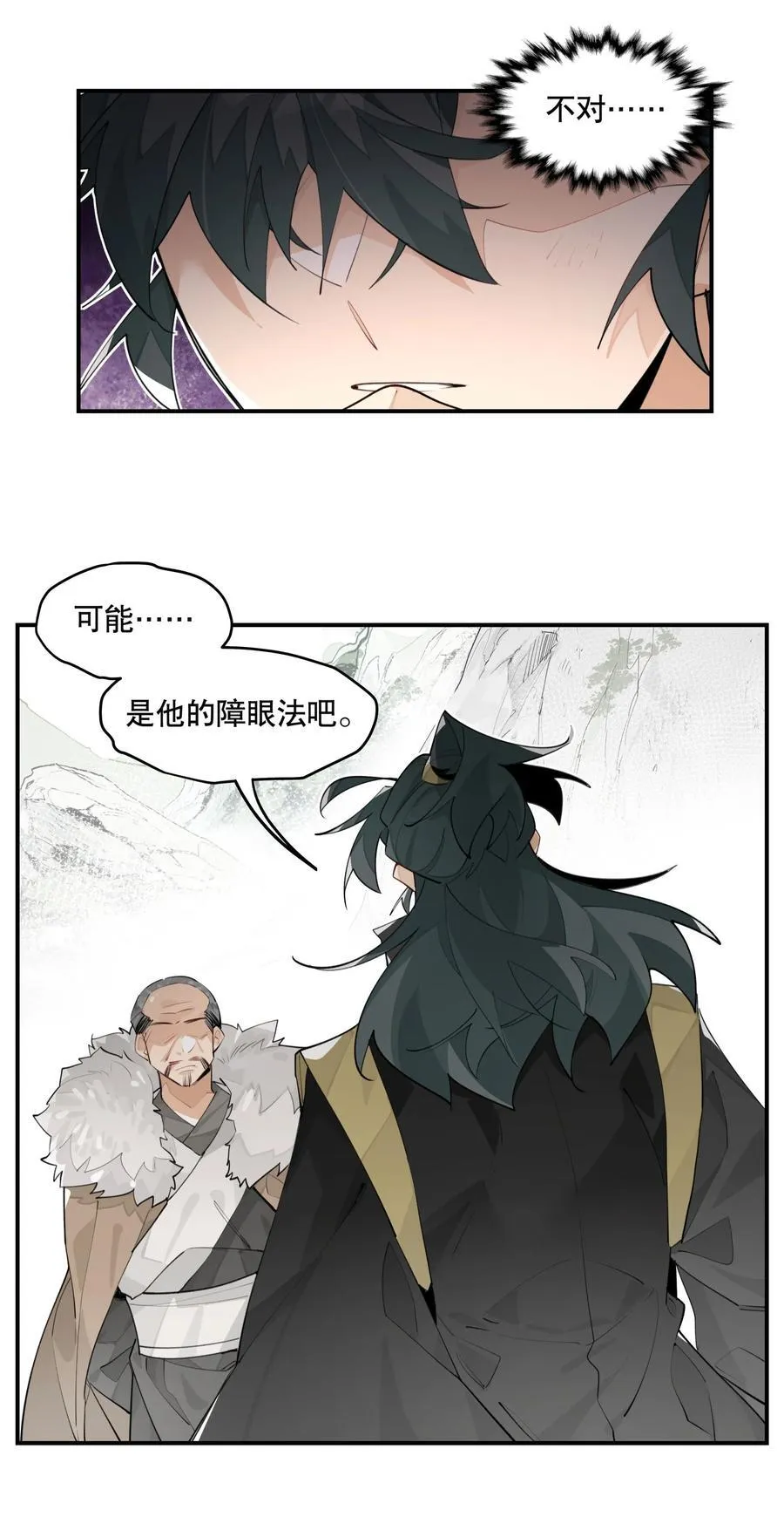 090 囚禁 第4页