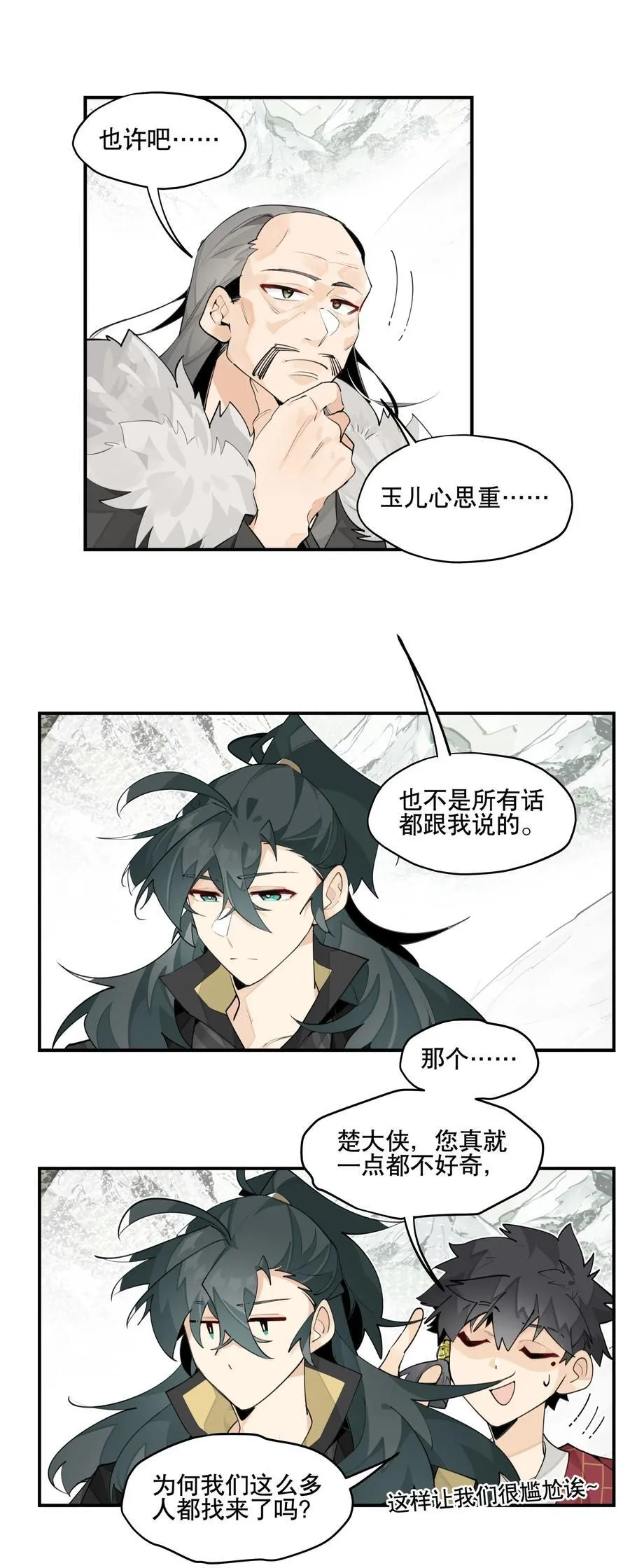 090 囚禁 第6页