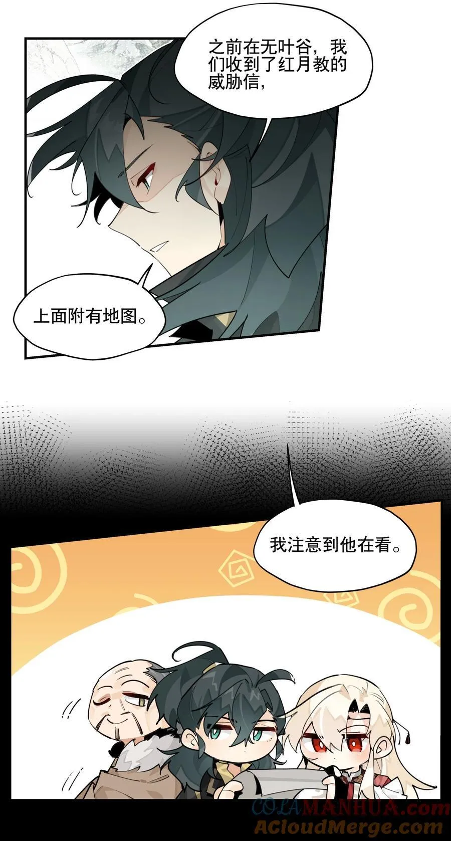 090 囚禁 第7页