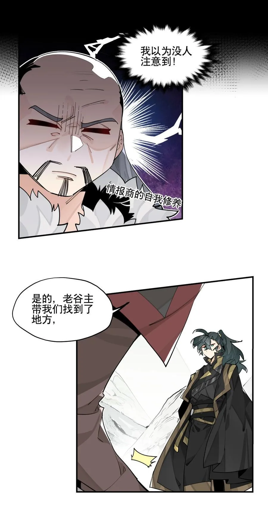 090 囚禁 第8页