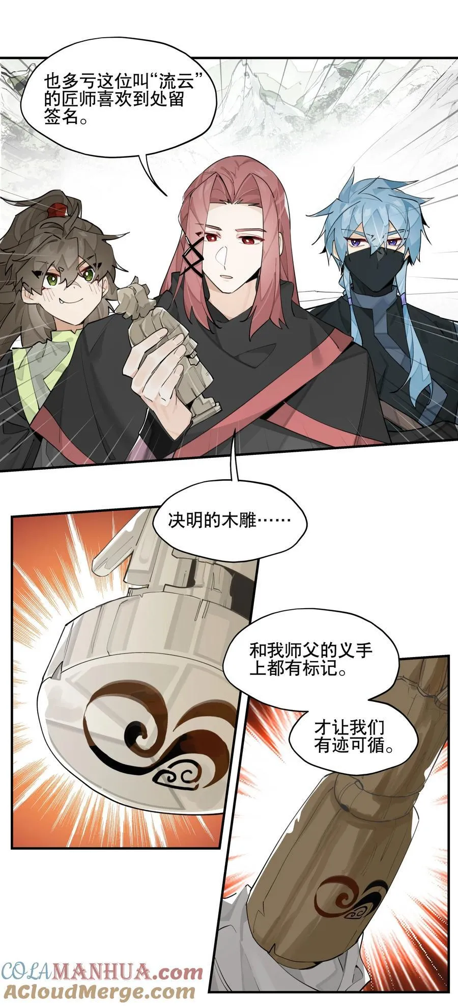 090 囚禁 第9页