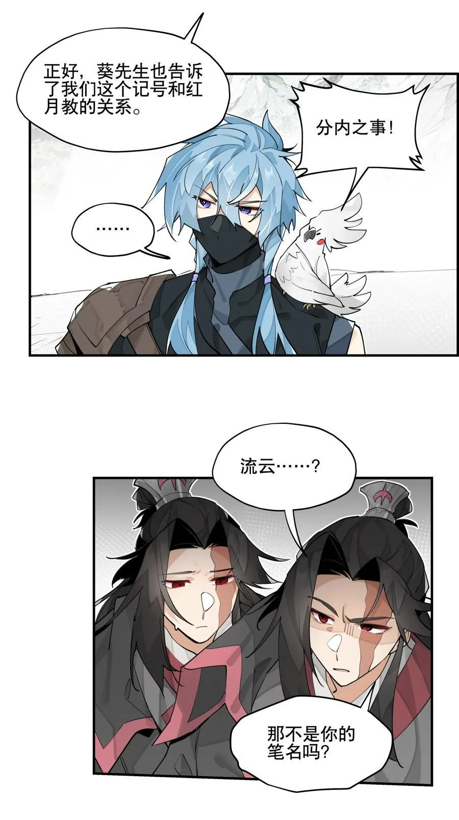 090 囚禁 第10页