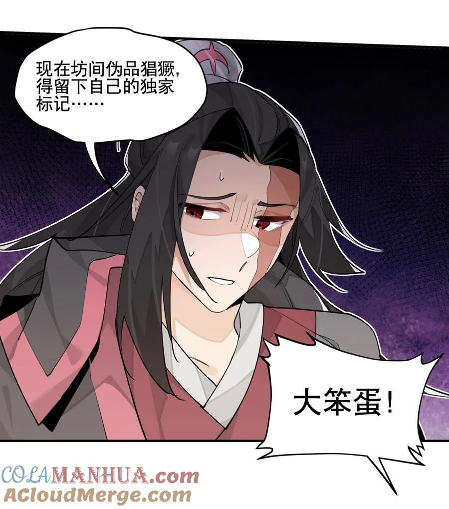 090 囚禁 第11页