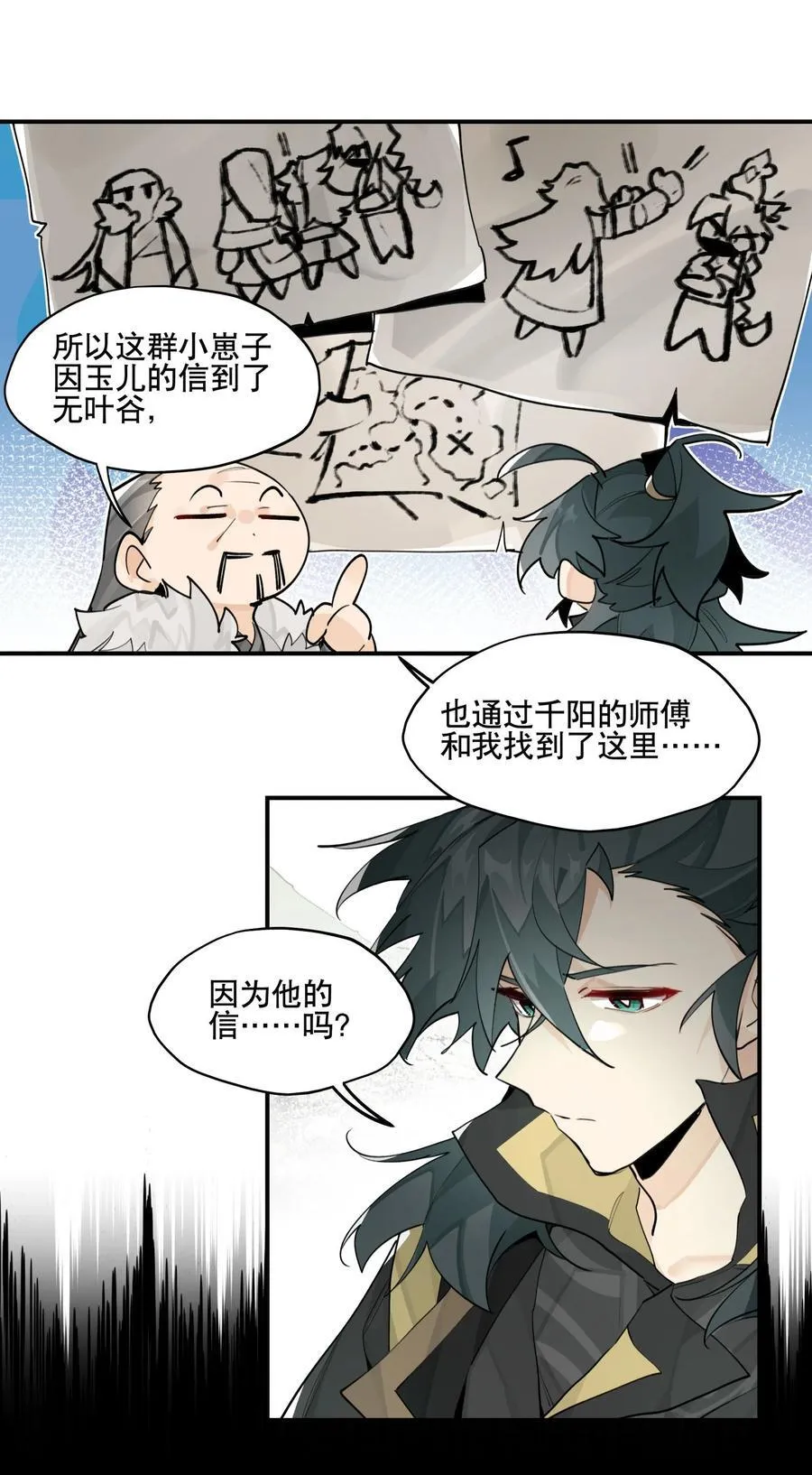 090 囚禁 第12页