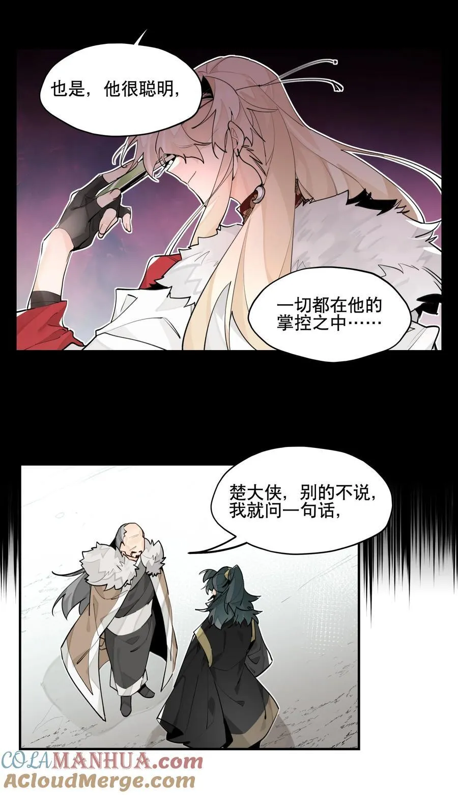 090 囚禁 第13页