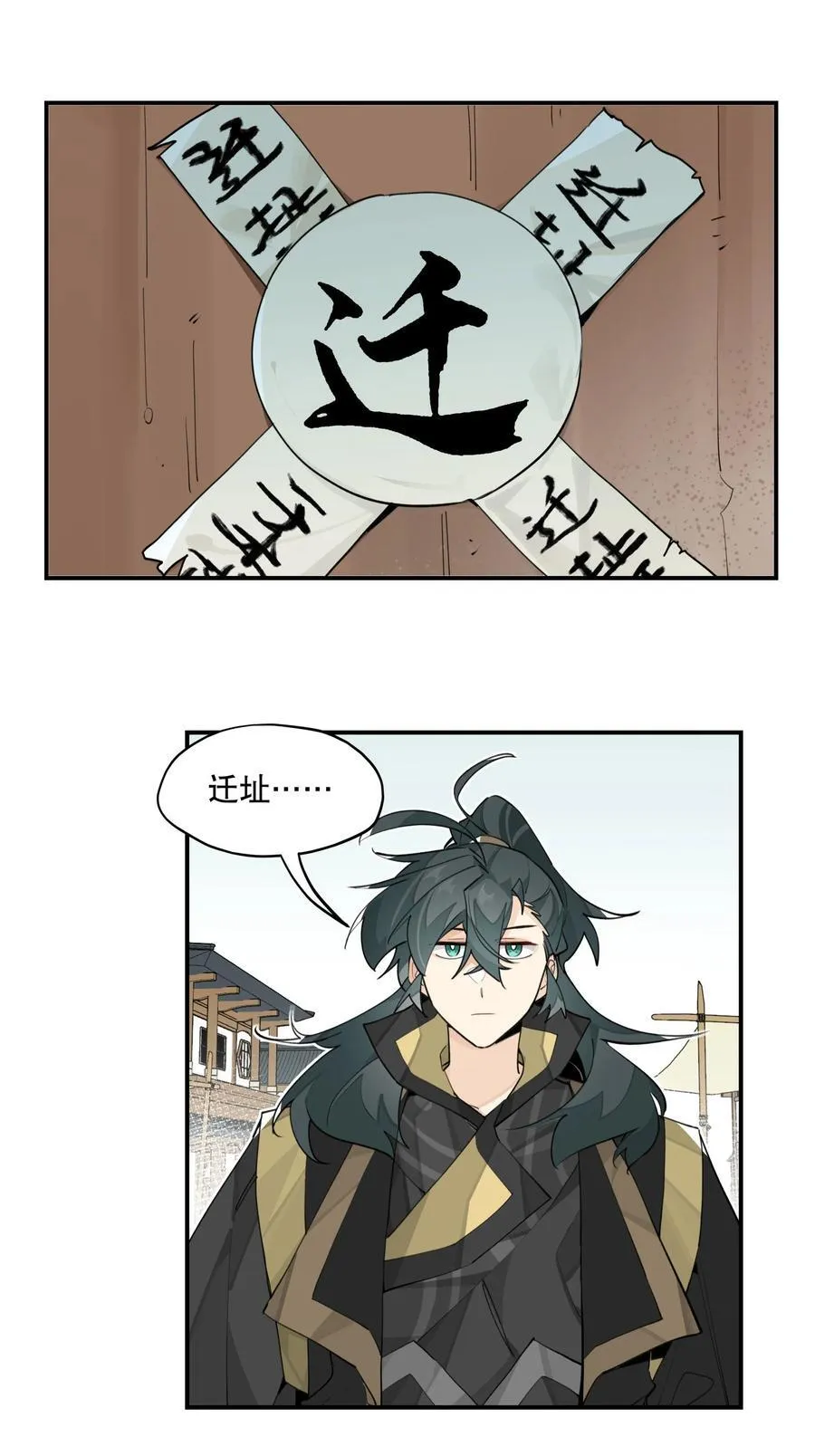 090 囚禁 第18页