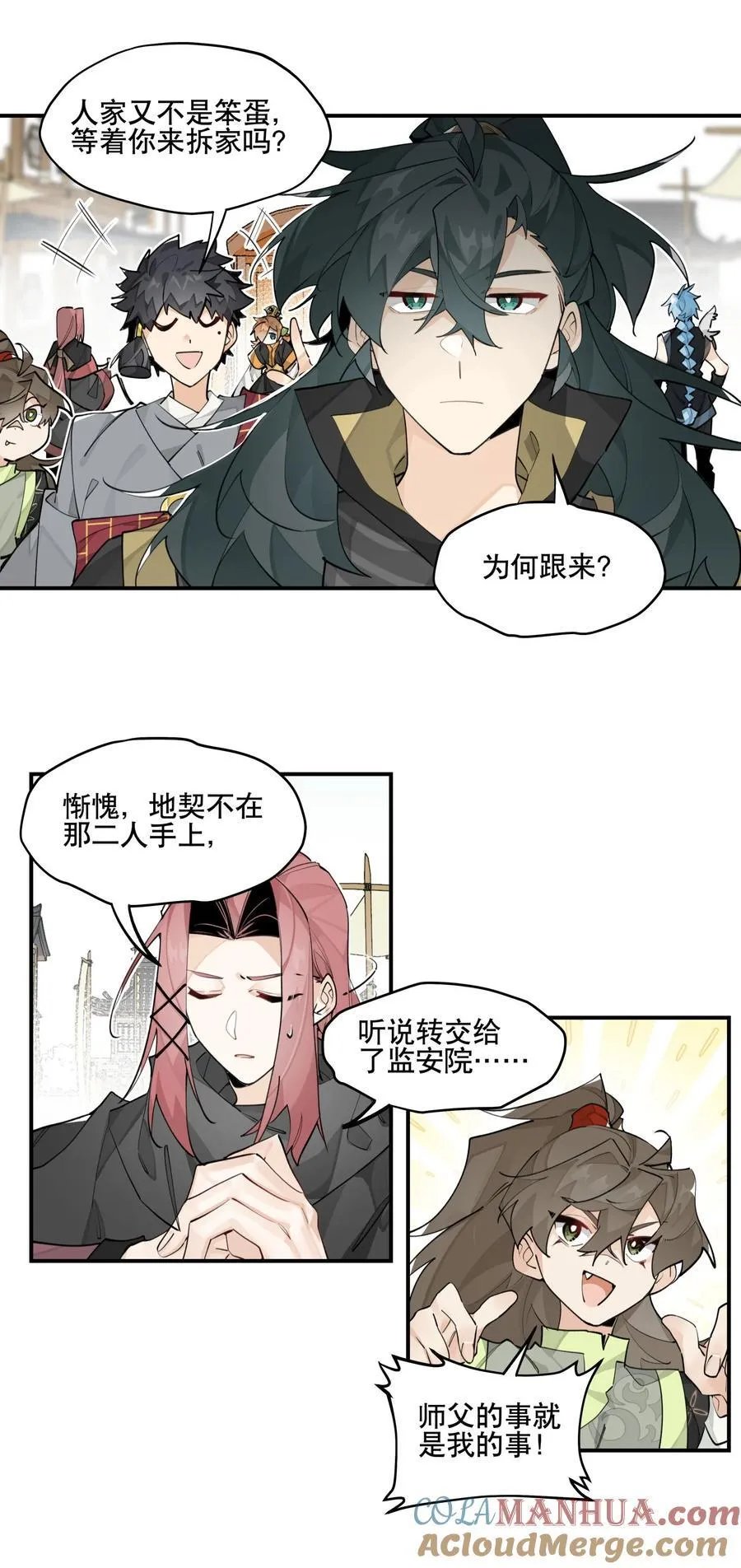 090 囚禁 第19页