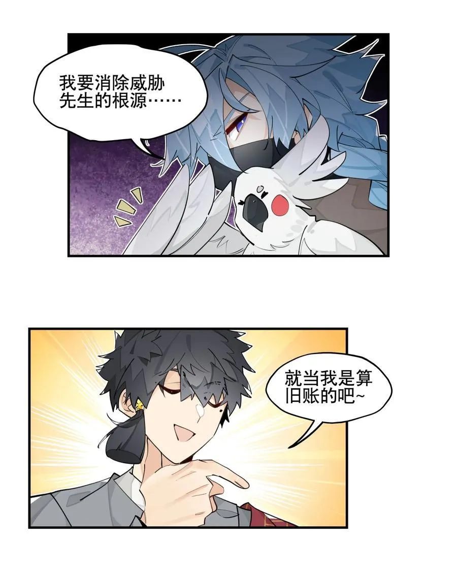 090 囚禁 第20页