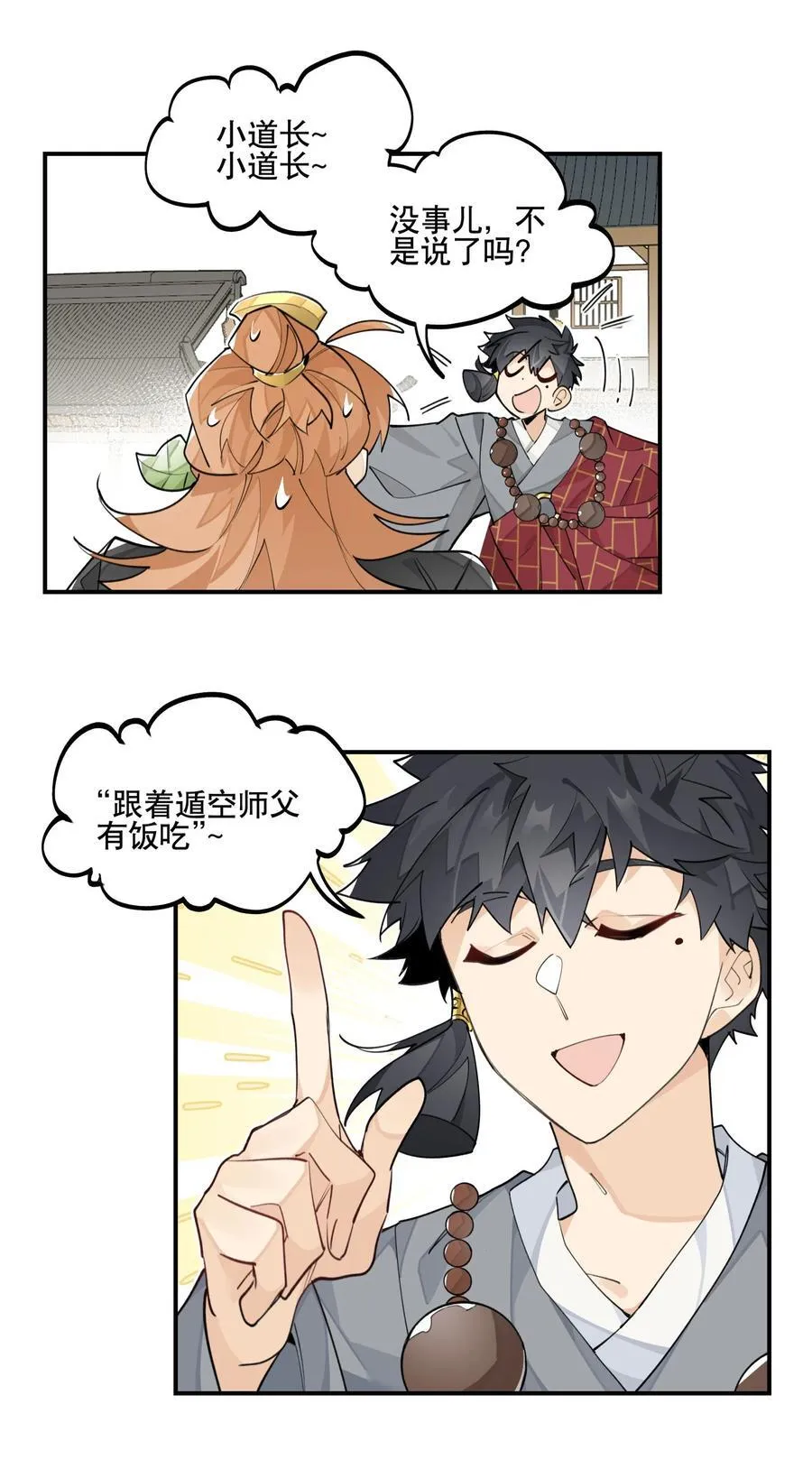 090 囚禁 第22页