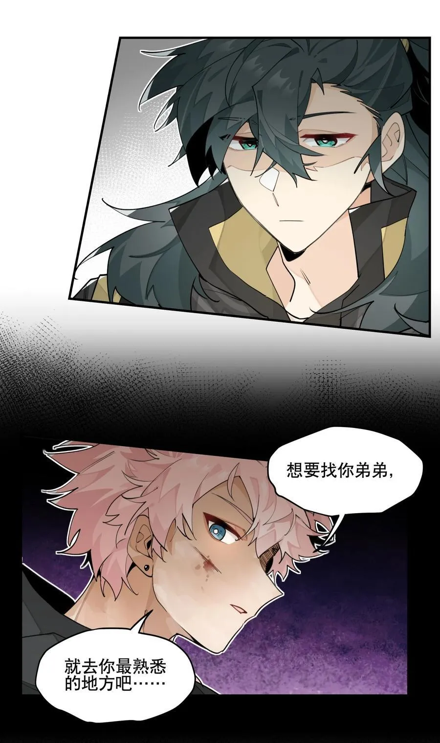 090 囚禁 第24页