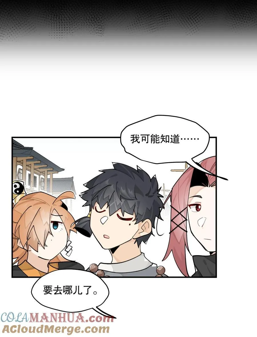 090 囚禁 第25页