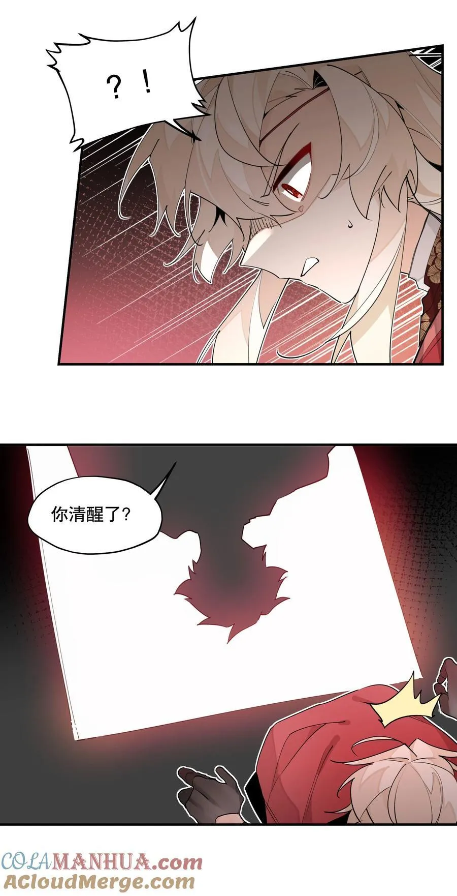 090 囚禁 第31页
