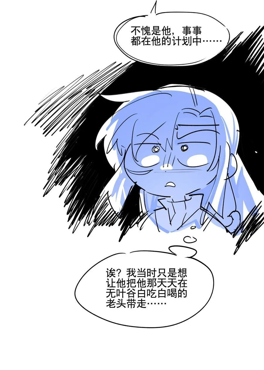 090 囚禁 第34页