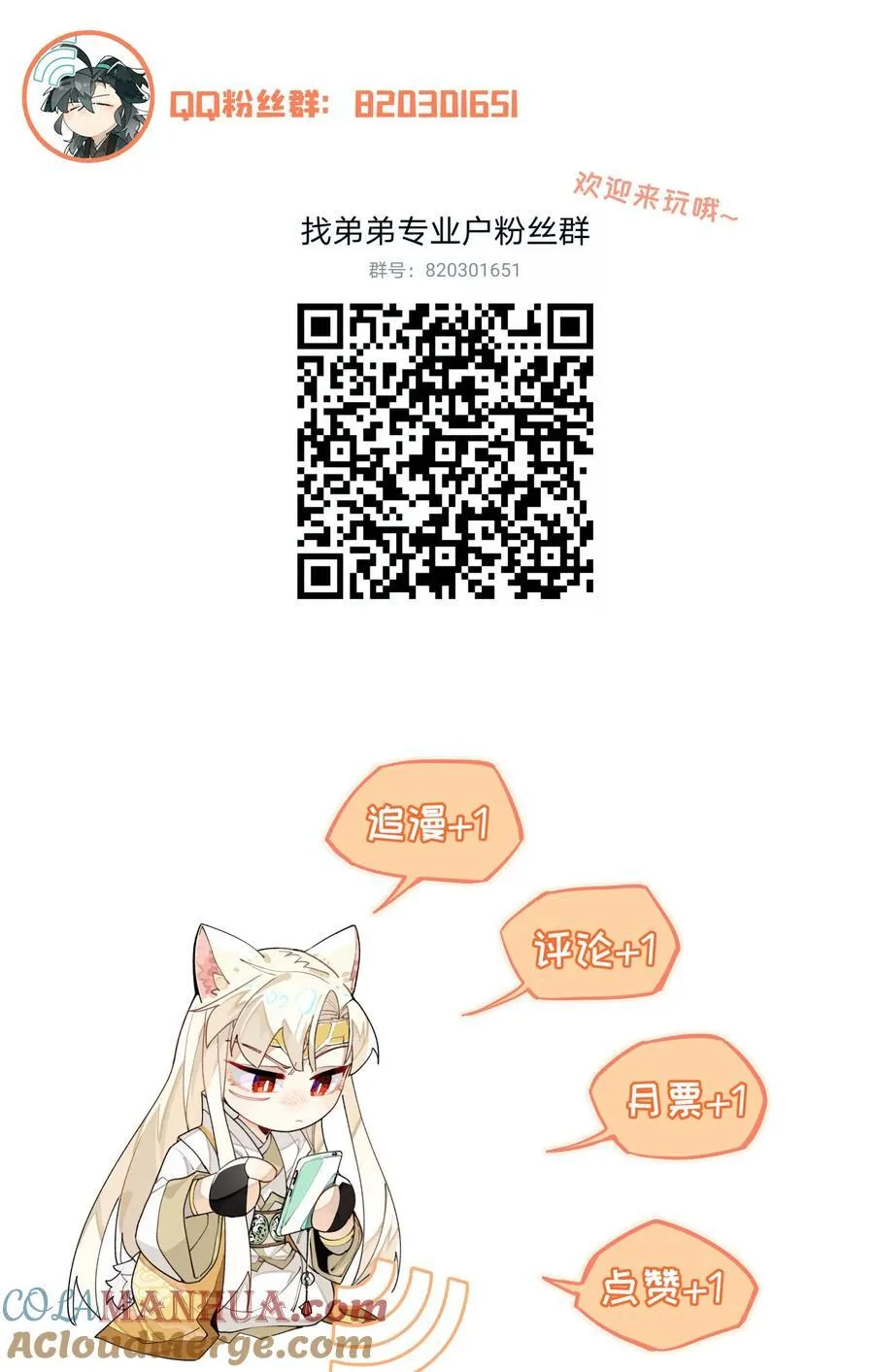 090 囚禁 第35页