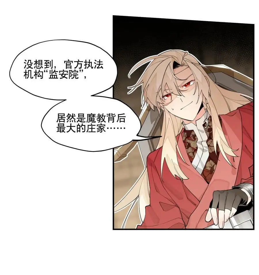 091 达成共识？ 第5页