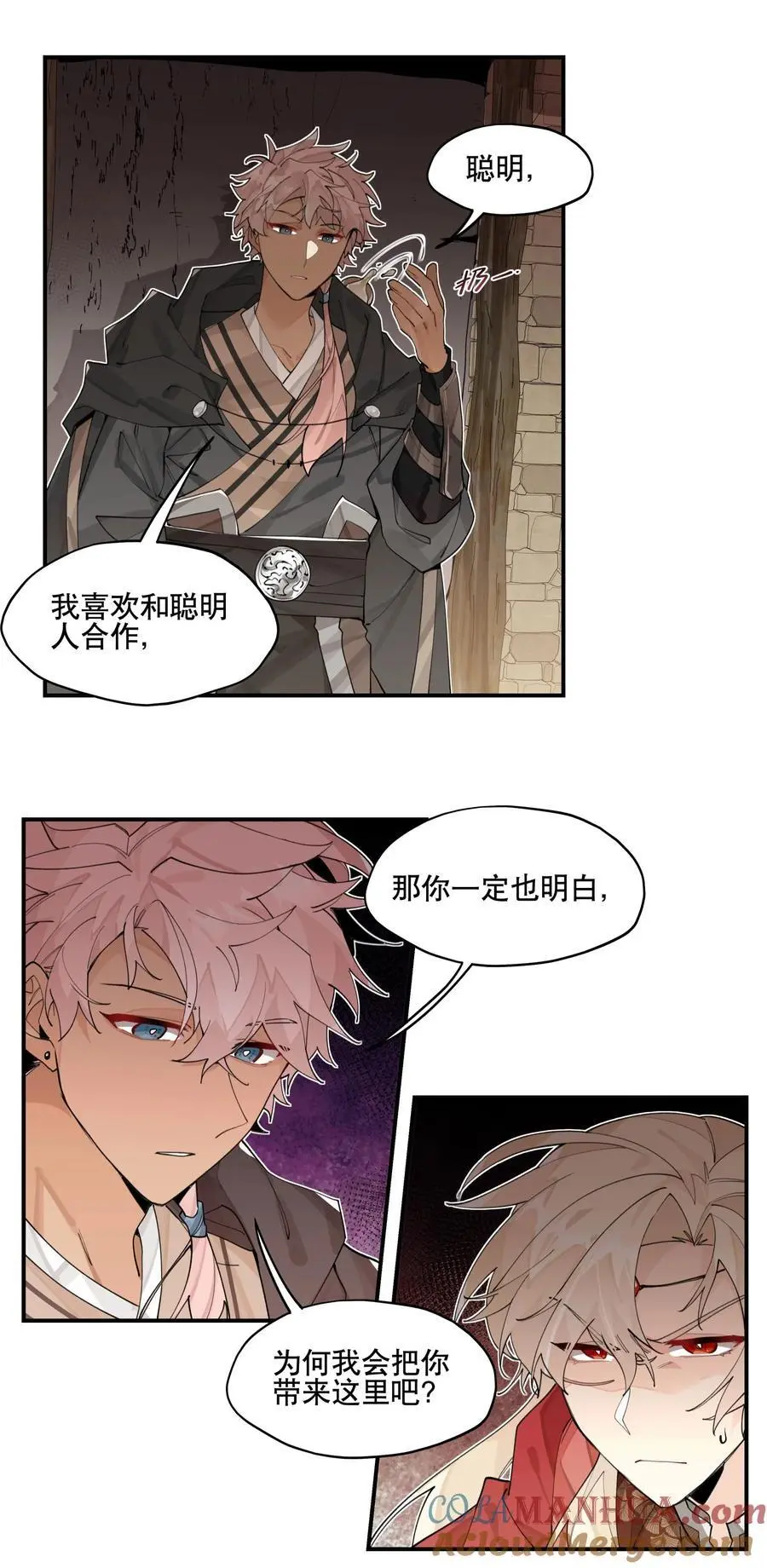 091 达成共识？ 第7页