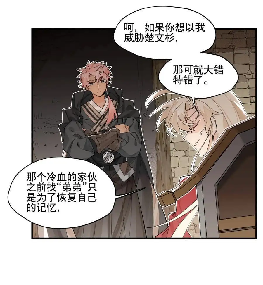 091 达成共识？ 第8页