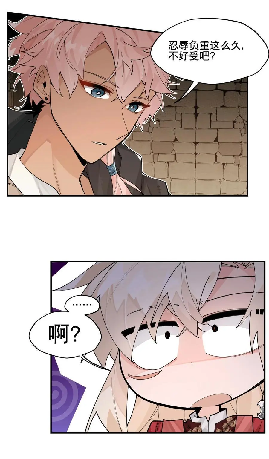 091 达成共识？ 第12页
