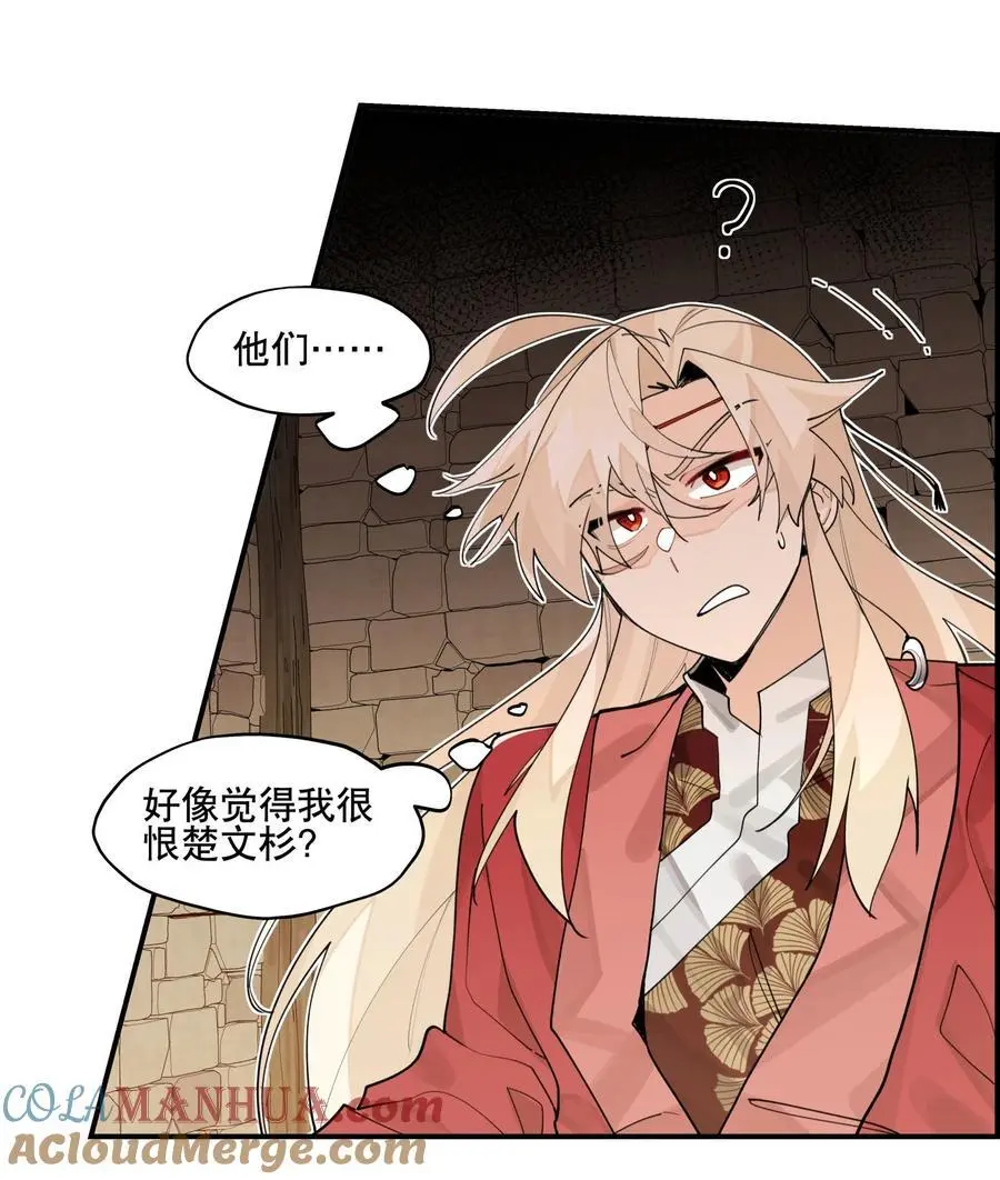 091 达成共识？ 第13页