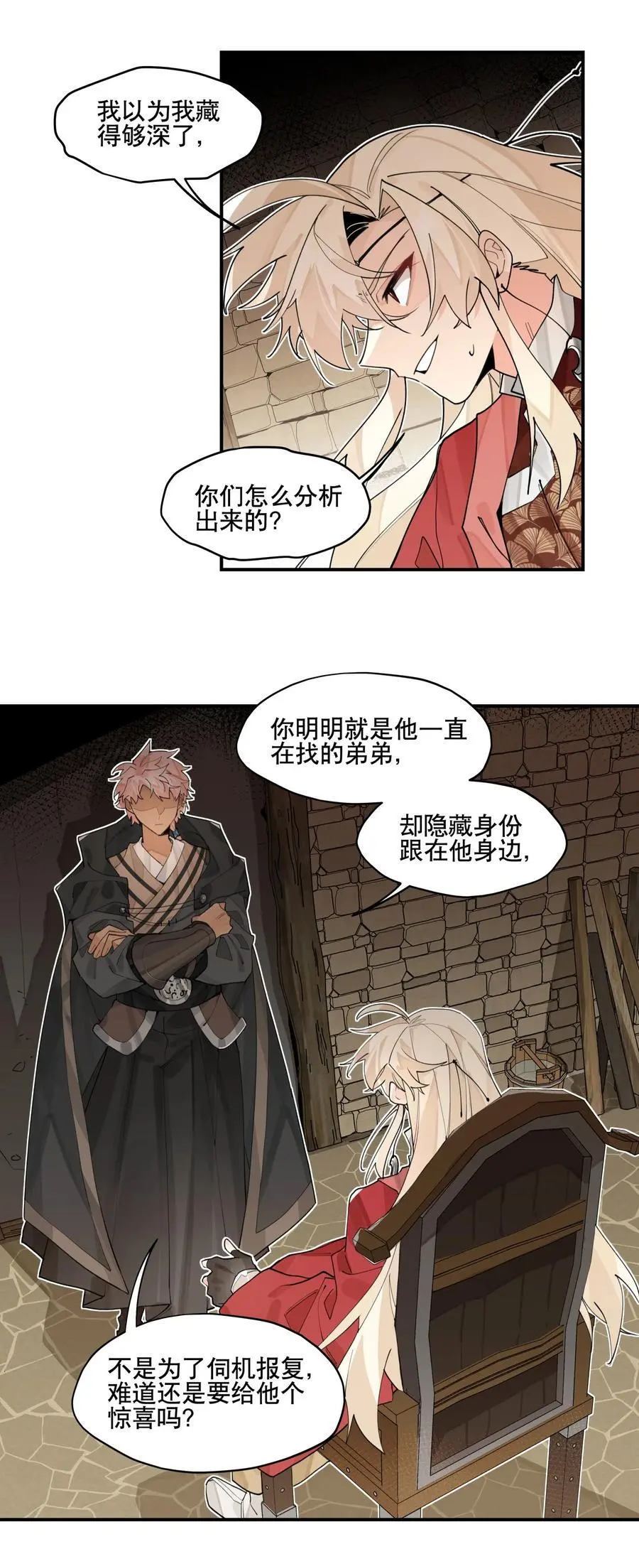 091 达成共识？ 第15页